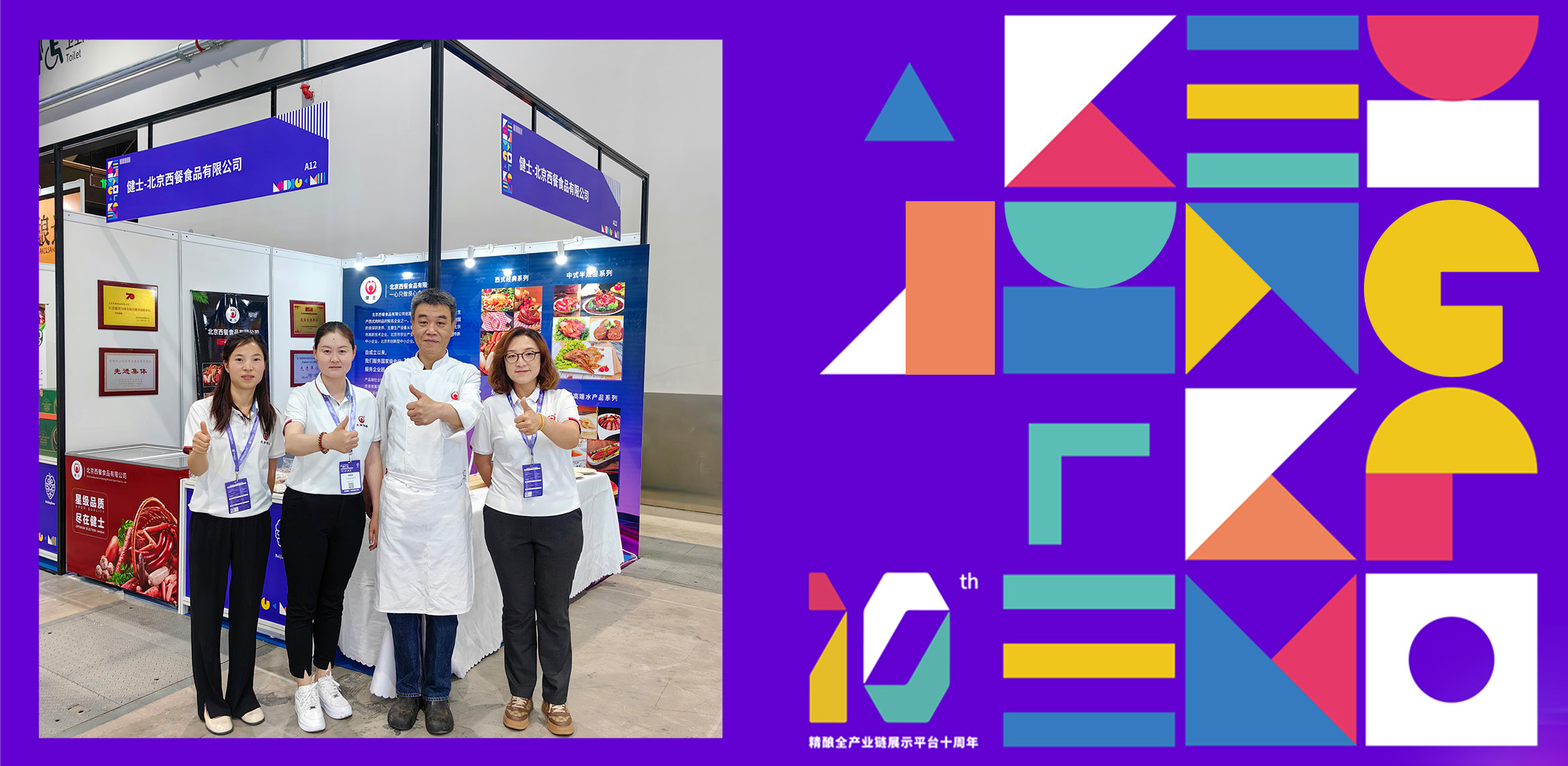 健士＆北京精釀啤酒展，一場肉與酒的狂歡盛宴圓滿落幕