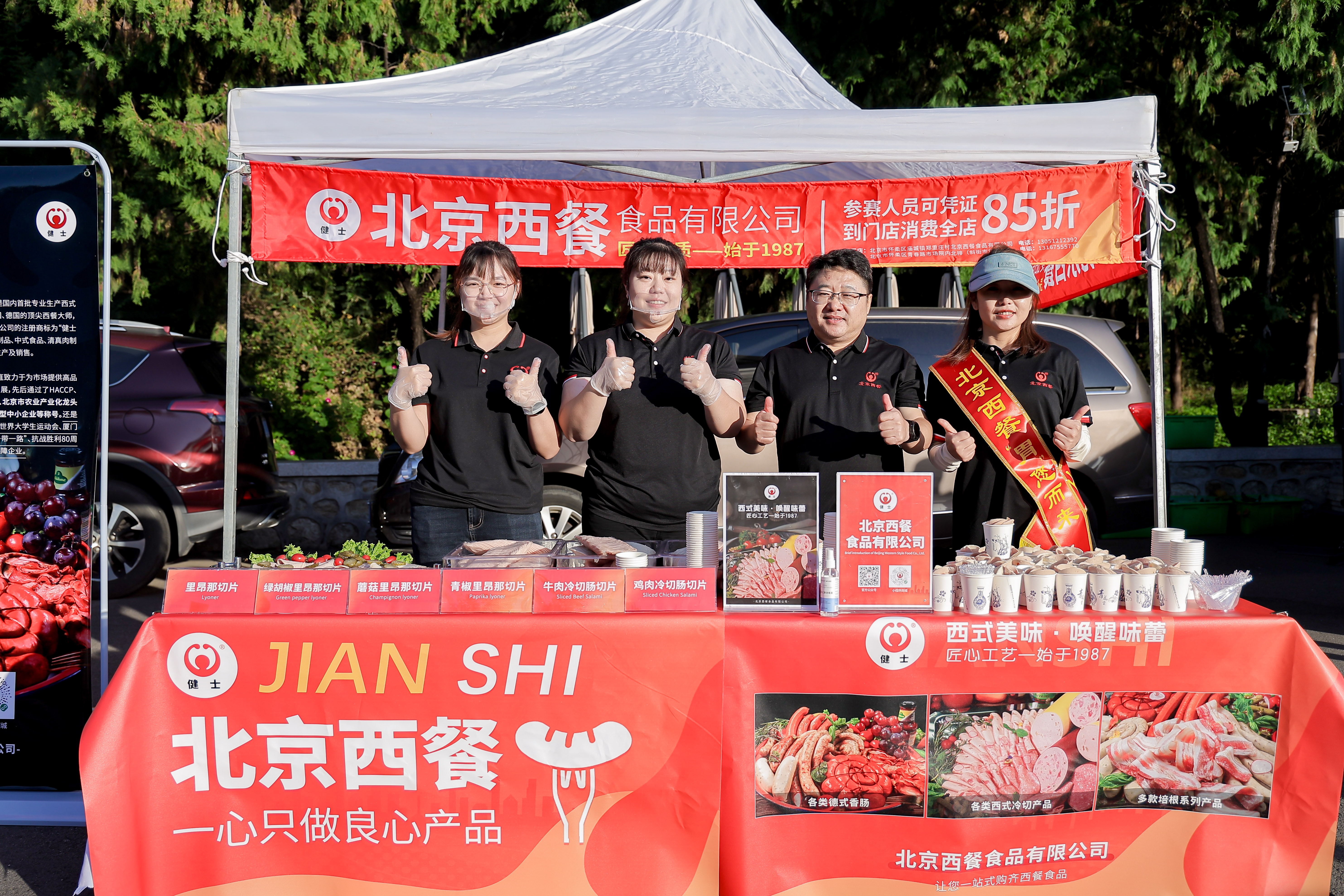 助力熱血征程！北京西餐圓滿完成懷柔長(zhǎng)城馬拉松供給點(diǎn)服務(wù)任務(wù) title=